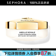 嬌蘭（Guerlain）帝皇蜂姿亮白修護淡斑霜蜂光霜生日禮物送女友 50ml