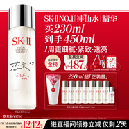 SK-II五月天神仙水精華230ml化妝品護膚品套裝禮盒水乳sk2生日禮物女