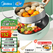 美的（Midea）電炒鍋 電蒸鍋 電煮鍋 電火鍋 宿舍泡面家用不粘鍋多功能電炒鍋一體 蒸煮炒菜鍋 4L 【4L大容量】配蒸籠 MC-HGE2815
