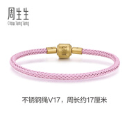 周生生【細繩】串珠3mm細版手繩轉運珠皮繩男女定價(jià)不銹鋼繩-霧粉紫 V17