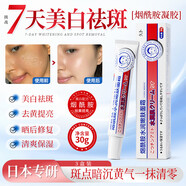 久卜制藥煙酰胺i凝膠美白祛斑蘆薈膠修復皮膚搭熊果苷淡化黑色素 3盒