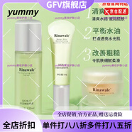 京營(yíng)甄選【官方】水療修復凝膠洗面奶爽膚水面霜眼霜套裝護膚康 康婷瑞倪維兒原水潤滋養套裝