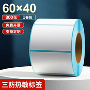 海之歐 三防熱敏標簽紙 不干膠條碼紙稱(chēng)紙 60x40 40x30防水便簽超市專(zhuān)用服裝吊牌貼紙電子秤紙打印紙定制 （寬x高）60x40mm 800張*1卷 橫版