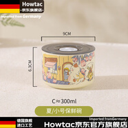 HOWTAC德國進(jìn)口品質(zhì)高顏值陶瓷保鮮盒上班族帶蓋密封便當餐盒可微波爐加 盛夏-小號300ml