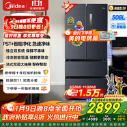 美的（Midea）508升法式多門家用電冰箱除菌凈味雙系統(tǒng)大容量冰箱家電國家補(bǔ)貼真香系列 BCD-508WTPZM(E) 508升雙系統(tǒng)凈味冰箱