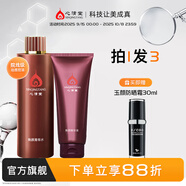 心清堂煥顏套裝祛痘水乳護膚品套裝修護油痘皮補水保濕 [大容量]煥顏水+煥顏精華