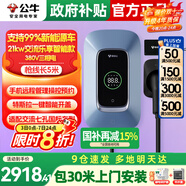 公牛充電樁新能源電動(dòng)汽車家用7/11/21KW適配特斯拉車型問界m9比亞迪極氪001別克微藍(lán)6智界S7阿維塔12 21KW樂享智聯(lián)款【含30米安裝】 適配99%新能源汽車