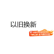 海爾洗衣機舊機代扣sku 請勿下單