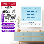 KSHK智能電地暖溫控器電暖炕電熱膜溫控開(kāi)關(guān)碳纖維發(fā)熱電纜數顯控制器 優(yōu)家6621wifi款支持手機控制