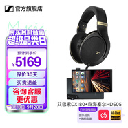 森海塞爾HD505開(kāi)放式頭戴有線耳機(jī)HiFi高保真游戲耳機(jī)生日禮開(kāi)學(xué)禮教師節(jié)禮物禮品 2025年新品 HD505+艾巴索DX180