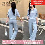 PAGKAVIO國際一線(xiàn)品牌春季新款女裝兩件套立領(lǐng)衛衣時(shí)尚高級感闊腿褲套裝 藍色 XL 【建議115-125斤】