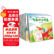 童書 親子共讀  做最好的自己 -兒童性格培養(yǎng)系列 學(xué)會(huì)分享、理解、尊重、友愛、誠實(shí)、獨(dú)立、快樂、勇敢表達(dá) 套裝8冊  兒童繪本3-6歲  