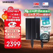 三星（SAMSUNG）4TB Type-c接口 移動(dòng)固態(tài)硬盤 T7 Shield 暗夜黑 NVMe讀速1050MB/s  手機(jī)直連筆記本外接 三防保護(hù)