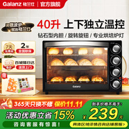 格蘭仕（Galanz）【國家補貼】電烤箱 家用 40L大容量 上下獨立控溫 多層烤位 機械操控 烘培爐燈多功能 K42 經(jīng)典黑 40L 黑色