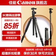 佳能精選配件 相機(jī)三腳架 手機(jī)單反微單通用 輕巧便攜相機(jī)支架 專業(yè)高清攝影微電影婚禮錄像 碳纖維攝影三腳架10kg承重【精選品牌】
