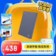 希捷（SEAGATE）移動硬盤1TB USB3.0 簡系列2.5英寸 灰色 機械硬盤 便攜大容量 筆記本電腦外接 外置辦公 家庭存儲