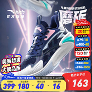 安踏童鞋兒童運(yùn)動(dòng)鞋籃球鞋男鞋2025年秋季減震季中大童跑步鞋專業(yè)球鞋 【磨礪】信號藍(lán)/白/紅1131-5 37 碼