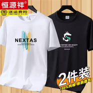 恒源祥夏季純棉短袖T恤男重磅寬松圓領(lǐng)休閑印花打底汗衫男裝上衣服體恤 【純棉2件裝】彩色字母白色+雙F M 95-110斤
