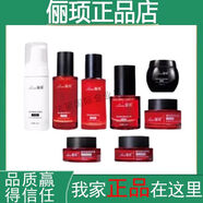 奢修妮官方素顏美肌體驗(yàn)套玉肌凈顏套水乳精華修覆護(hù)膚品正 關(guān)注店鋪優(yōu)惠券7元