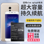 E 修派適用vivo iQOO手機電池【3C認證】大容量更換內置電芯換新魔改 【超高密版】適用vivo xplay6電池