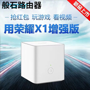 HONORCD28全屋無(wú)線(xiàn)覆蓋wifi信號一拖二路由器mesh組網(wǎng)家用高速千兆 【臥室專(zhuān)用】榮耀X1增強版H1