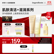 溫麗慈乳液80ml+清潔乳120ml+面膜1片水光妝前乳面霜黃油韓國(guó)護(hù)膚潔面