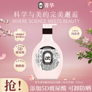 菁華玻尿酸保濕沐浴露（烏木玫瑰）550ml 持久留香 滋潤保濕 男女同款