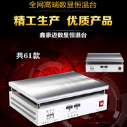 恒溫加熱臺數顯調溫加熱板預熱平臺拆焊臺手機拆屏維修屏幕分離機 乳白色_X100，100*100