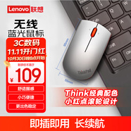 ThinkPad聯(lián)想 無(wú)線(xiàn)鼠標 經(jīng)典小紅點(diǎn) 筆記本 臺式機辦公鼠標 適配ThinkBook筆記本電腦 小巧便攜 隕石銀色