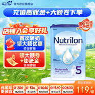 荷蘭牛欄（Nutrilon）諾優(yōu)能嬰幼兒配方奶粉HMO+益生元荷蘭原裝進(jìn)口 800g 5段1罐 （2-3歲）26年7-10月