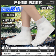 法·瑪莎 FAV MARTHA德國防水雨鞋套加厚耐磨底鞋套硅膠防滑耐磨防雨成人下雨天外 白色-中筒 XL[40-42]