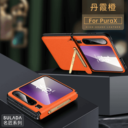 頑勝適用華為PuraX超薄折疊屏手機殼愛(ài)馬仕素皮全包鏡頭保護隱形支架 【丹霞橙】鏡頭保護+隱形支架+全包防摔 華為purax/典藏版