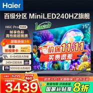 海爾（Haier）電視  高音畫(huà) 4K超高清 超大存儲 超薄護眼全面屏 遠場(chǎng)語(yǔ)音液晶電視機 75英寸 240HZ高刷MiniLED 6+64G
