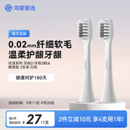華為智選 鴻蒙智選力博得智能電動(dòng)牙刷優(yōu)漾系列 牙刷2/牙刷3刷頭·敏感型2支裝（白色）