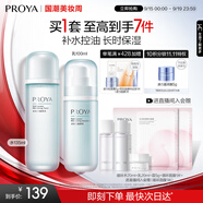 珀萊雅（PROYA）水動(dòng)力護(hù)膚品套裝女補(bǔ)水保濕水乳套裝面霜送女友生日禮物 【兩件套】水+乳