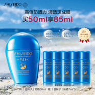 資生堂（SHISEIDO）【高端戶(hù)外NO.1】新艷陽(yáng)夏藍胖子防曬霜50ml 防水防汗生日禮物女