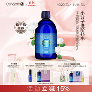 Oshadhi德國O家白玫瑰純露薔薇純露500ml玫瑰水爽膚水濕敷水補(bǔ)水護(hù)膚禮物