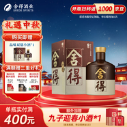 舍得沱牌 品味舍得五代 雙年份標(biāo)識 濃香型白酒 42度 500mL 1瓶