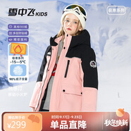 雪中飛【遠紅外升溫】兒童羽絨服男女童工裝加厚羽絨服粉色170cm