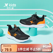 特步（XTEP）兒童童鞋男女童網(wǎng)孔透氣基礎(chǔ)跑鞋 黑/熒光亮橙 41碼