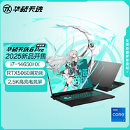 華碩天選6 Pro 酷睿版 國家補貼20% 16英寸游戲本 筆記本電腦(i7-14650HX 16G 1T RTX5060 2.5K)灰
