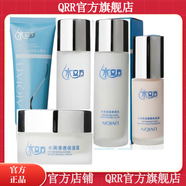 水立方【官方店】bsncpley水立方系列化妝品潔洗面爽膚補(bǔ)水乳液精華 5件組合