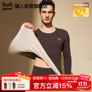 貓人【鵝絨天絲】2025新品保暖內(nèi)衣男德絨發(fā)熱加厚秋衣秋褲套裝打底衫