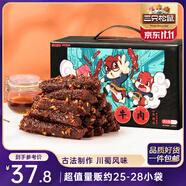 三只松鼠蜀香牛肉麻辣味400g禮盒裝 四川零食小吃 夜宵冷吃解饞 肉干肉脯 
