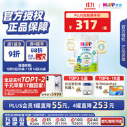 喜寶（HiPP）有機(jī)港版HMP母乳益生菌+益生元 DHA嬰幼兒奶粉3段800g 效期26.08