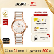 雷達（RADO）瑞士手表晶萃系列女士機械表鑲鉆奢華簡約百搭