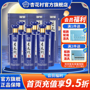 杏花村酒 酒典系列老酒 古圣 汾酒 白酒 股份集團出品 清香型白酒 42度 475mL 6盒 酒典古 老酒