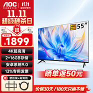 AOC 電視機(jī) 冠捷家用平板電視  LED高清全面屏液晶智能網(wǎng)絡(luò)彩電無(wú)線(xiàn)投屏 內(nèi)置音箱可壁掛架開(kāi)機(jī)無(wú)廣告 55英寸 55U8超高清4K電視