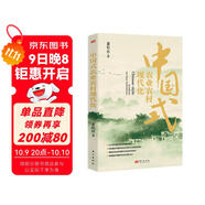 中國式農業(yè)農村現代化