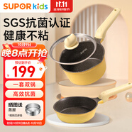 蘇泊爾（SUPOR）輔食鍋寶寶抗菌奶鍋平底小鍋不粘鍋熱牛奶鍋蒸煮一體 TP2193E
